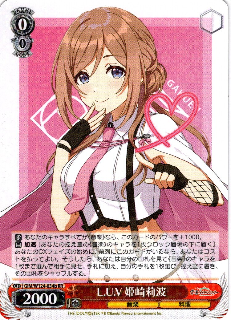 姫崎莉波 SIR 次の桜の季節には。 アイドルマスター 姫崎莉波 SIR