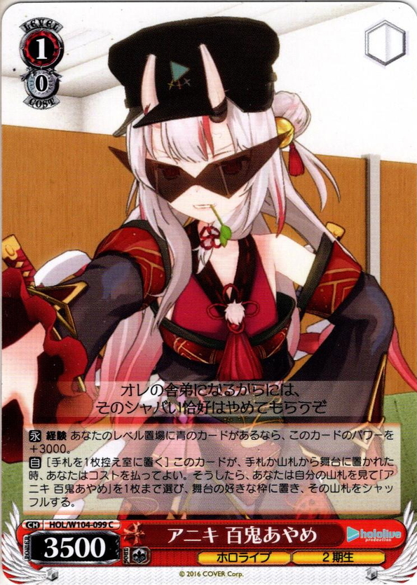 鑑定書付】 ARS10+ ヴァイスシュバルツ 鬼ポップ 百鬼あやめ ヴァイス