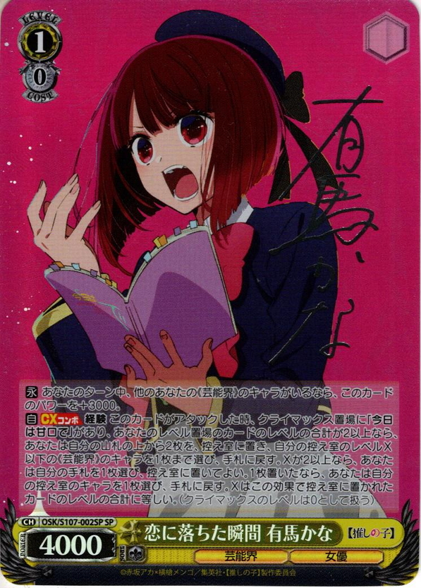 や*ー様 推しの子 有馬かな （SSP 水族館デート 有馬かな） 水族館