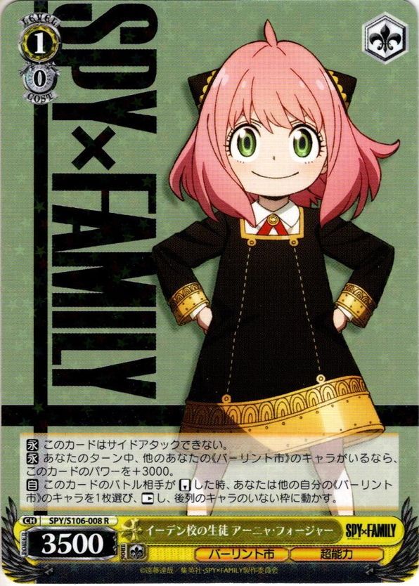 BGS 10 ゴールドラベル】超能力者の少女 アーニャ SP bg408 BGS 10