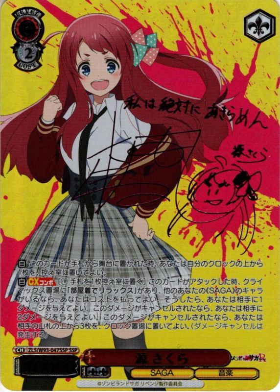 psa10】フランシュシュ1号 源さくら サイン フランシュシュ1号 源