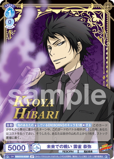 REBORN ヴァイスシュヴァルツ SP 雲雀恭弥 REBORN ヴァイス