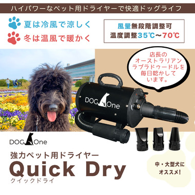 ペットドライヤー 業務用クオリティ ハイパワー 無段階風力調節 ペット