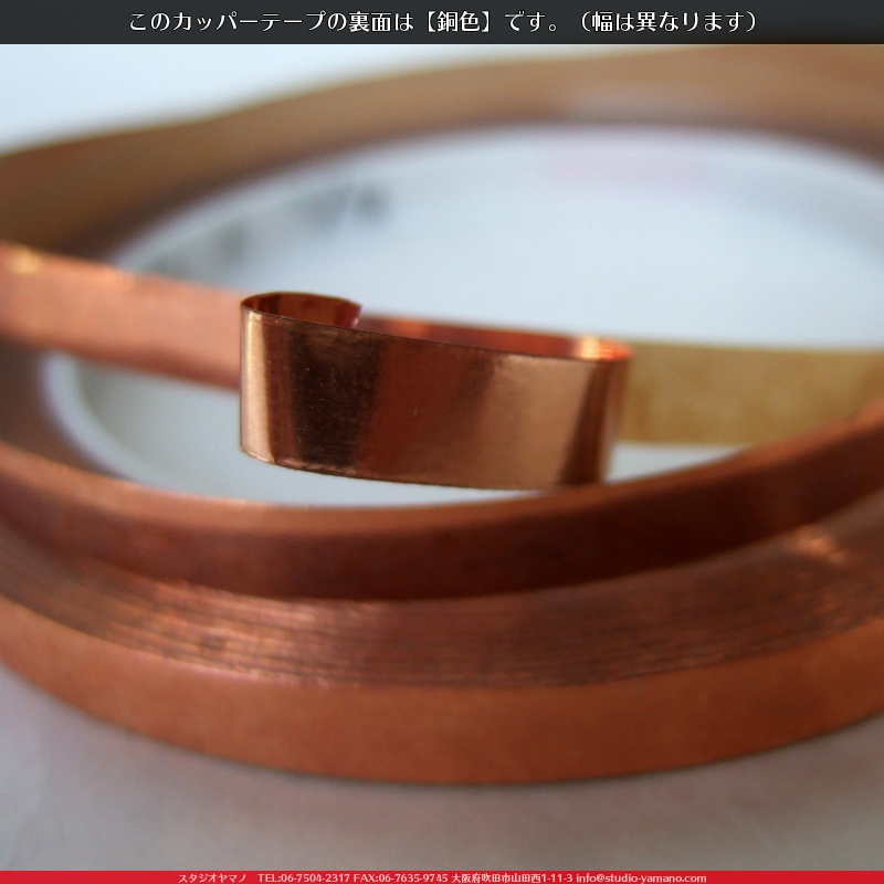 コパーテープ（1/4×36YDS） コパーテープ（1/4×36YDS） コパーテープ