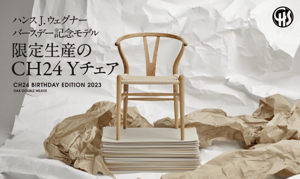 ウェグナー BIRTHDAY EDITION 2022 CH24 Yチェア 限定 BIRTHDAY