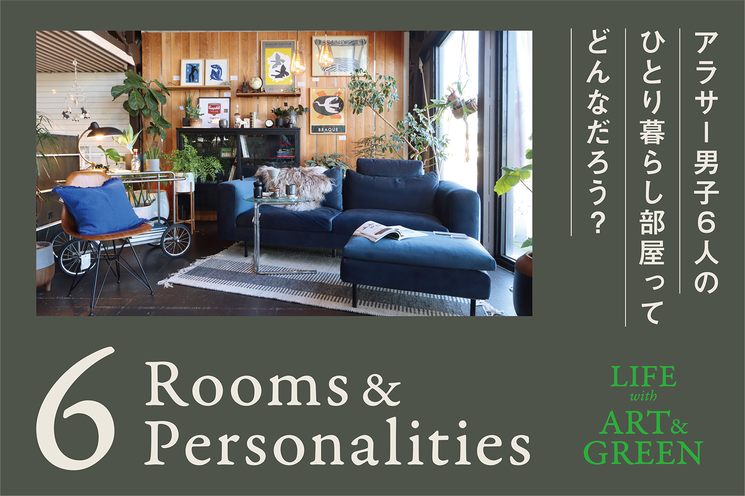 インテリアショップSTYLE(スタイル)｜群馬・家具 | - 群馬、栃木、埼玉