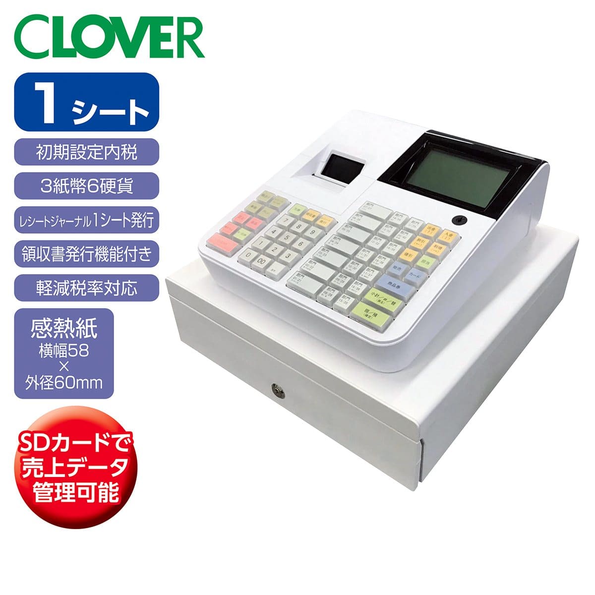 CLOVERレジスター 40部門 JET-680