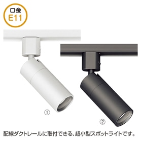 10台セット】【2022年製】EFS7048B 遠藤照明 LEDスポットライト 10台