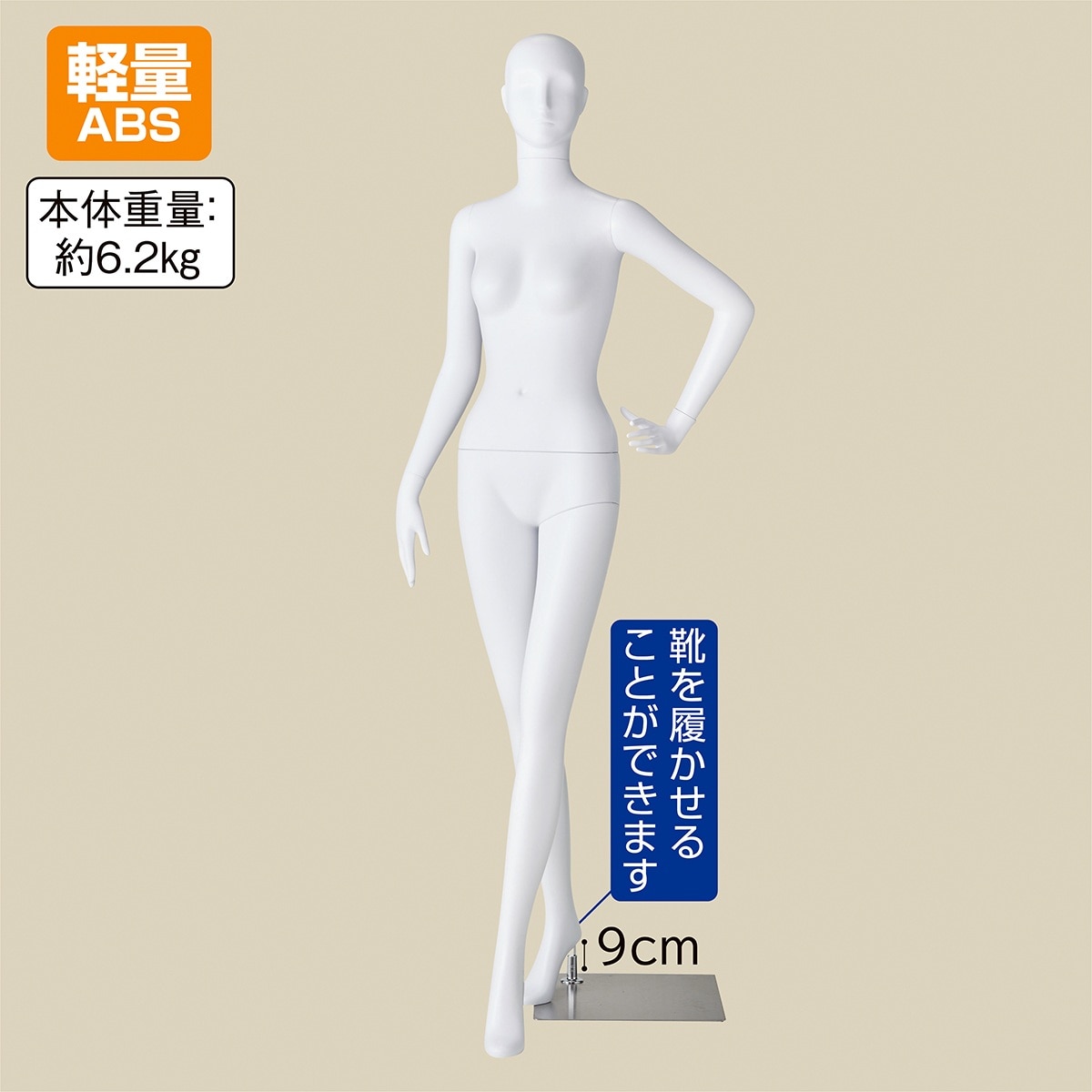 軽量ABS製 婦人全身リアルマネキン 左手腰あてポーズ〔ストエキ