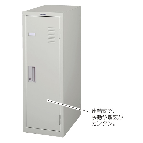 鍵付きスチール製ミニロッカー ニューグレー 1台 幅31.7×高さ90.6cm