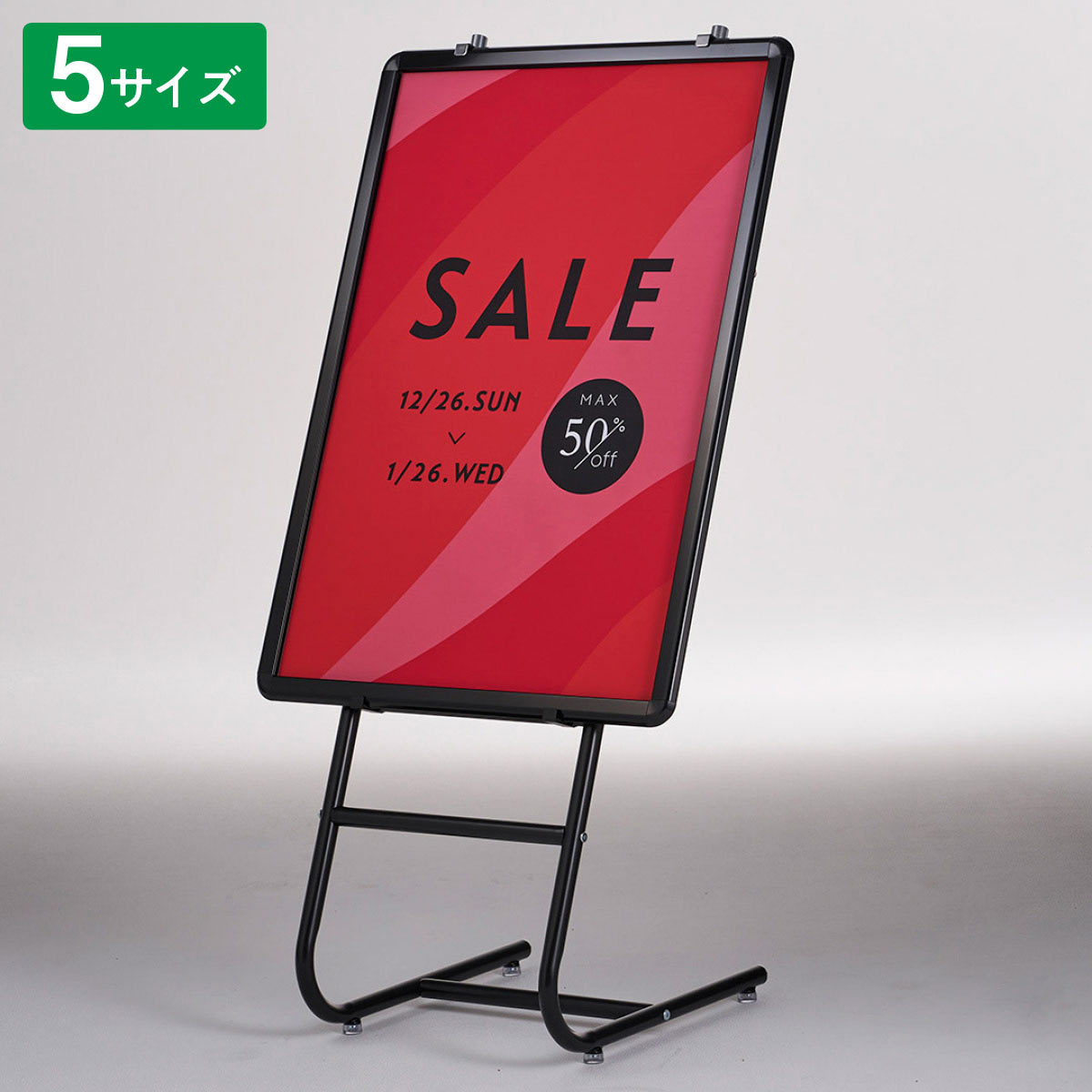 フロントオープンパネル＋パネルスタンド セット 黒 B3 パネル＋イーゼル