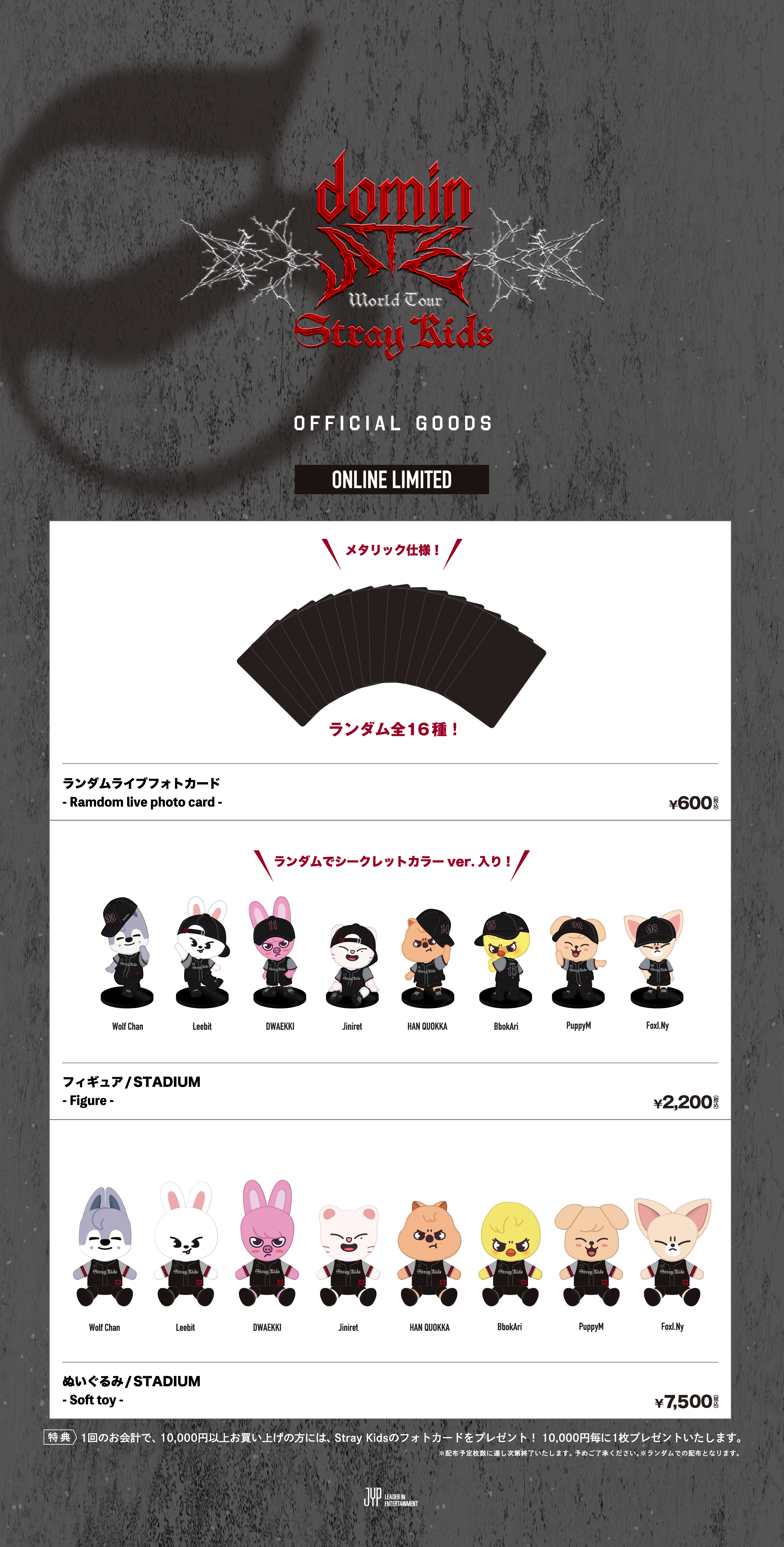 straykids SKZOO dominATE フィギュア 8セット コンプ Stray Kids