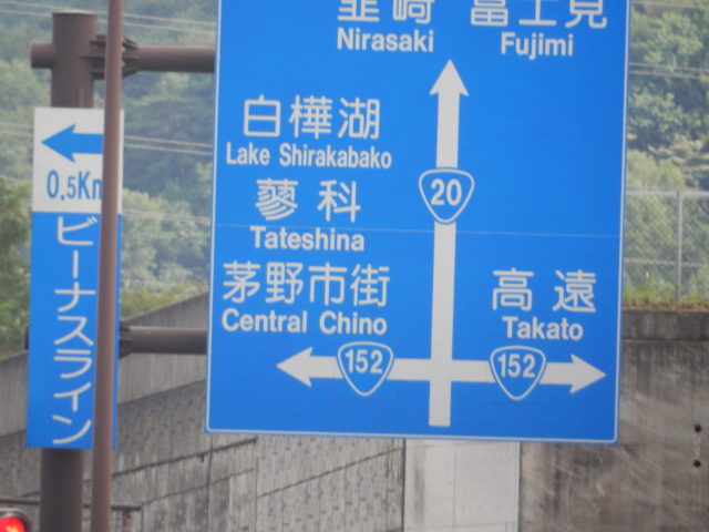 コラム8 諏訪鉄山と専用鉄道 | 特殊鋼と非鉄金属の加工販売「株式会社