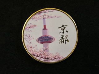 富士山☆2008年☆青☆記念メダル☆茶平工業