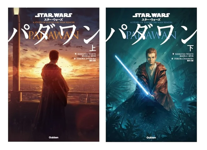 小説「スター・ウォーズ パダワン」1月16日邦訳版刊行！16歳のオビ