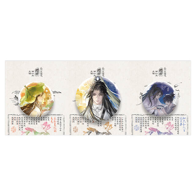 二哈和他的白猫師尊 燃夜浮輝シリーズ 缶バッジセット：グッズ(輸入