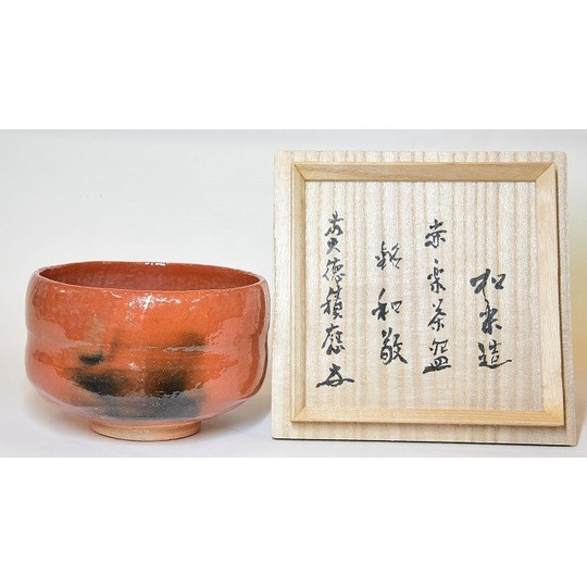 松楽造 「福寿」前大徳 抹茶碗 茶道具 共箱(88Bc) R松楽作