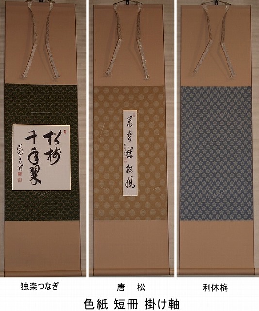 koara 禅語色紙、掛け軸、他色紙4枚 花入3 敷板2 koara様