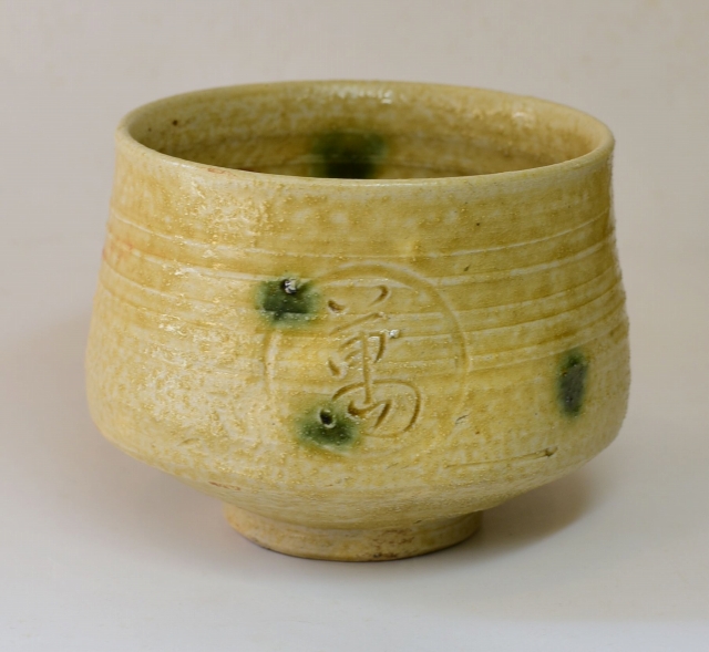 瀬戸焼の名工加藤十右衛門作 黄瀬戸平茶碗共箱 すい