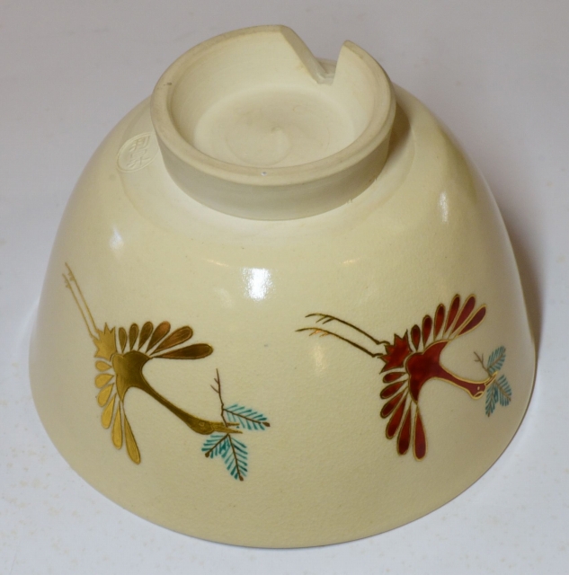 加藤利昇画 松喰鶴絵茶碗 久田宗也（尋牛斎）書付 すいぎょく園｜創業