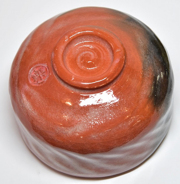 楽吉左衛門 十二代 弘入 赤楽茶碗 鳳凰文 12代弘