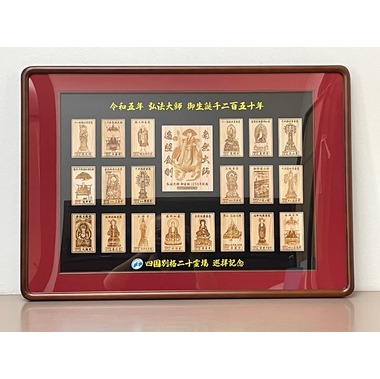 表装、巡拝用品、念珠の販売【須見光栄堂】｜徳島県阿波市四国八十八