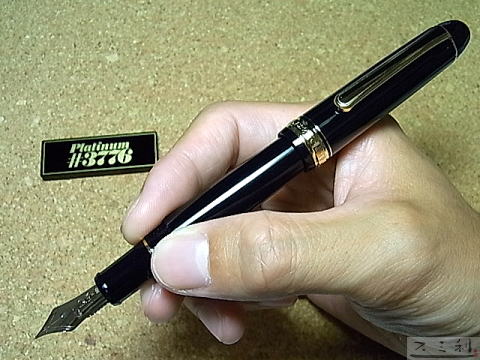 プラチナ万年筆＃3776 センチュリー用銘木軸 【イチイ（一位