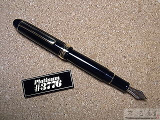 プラチナ＃3776センチュリー万年筆 スミ利で好評販売中！