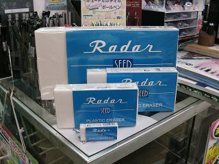 超巨大消しゴム！ シード レーダーS－10000 ご注文受付中！