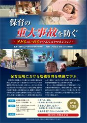 岩波保育DVD