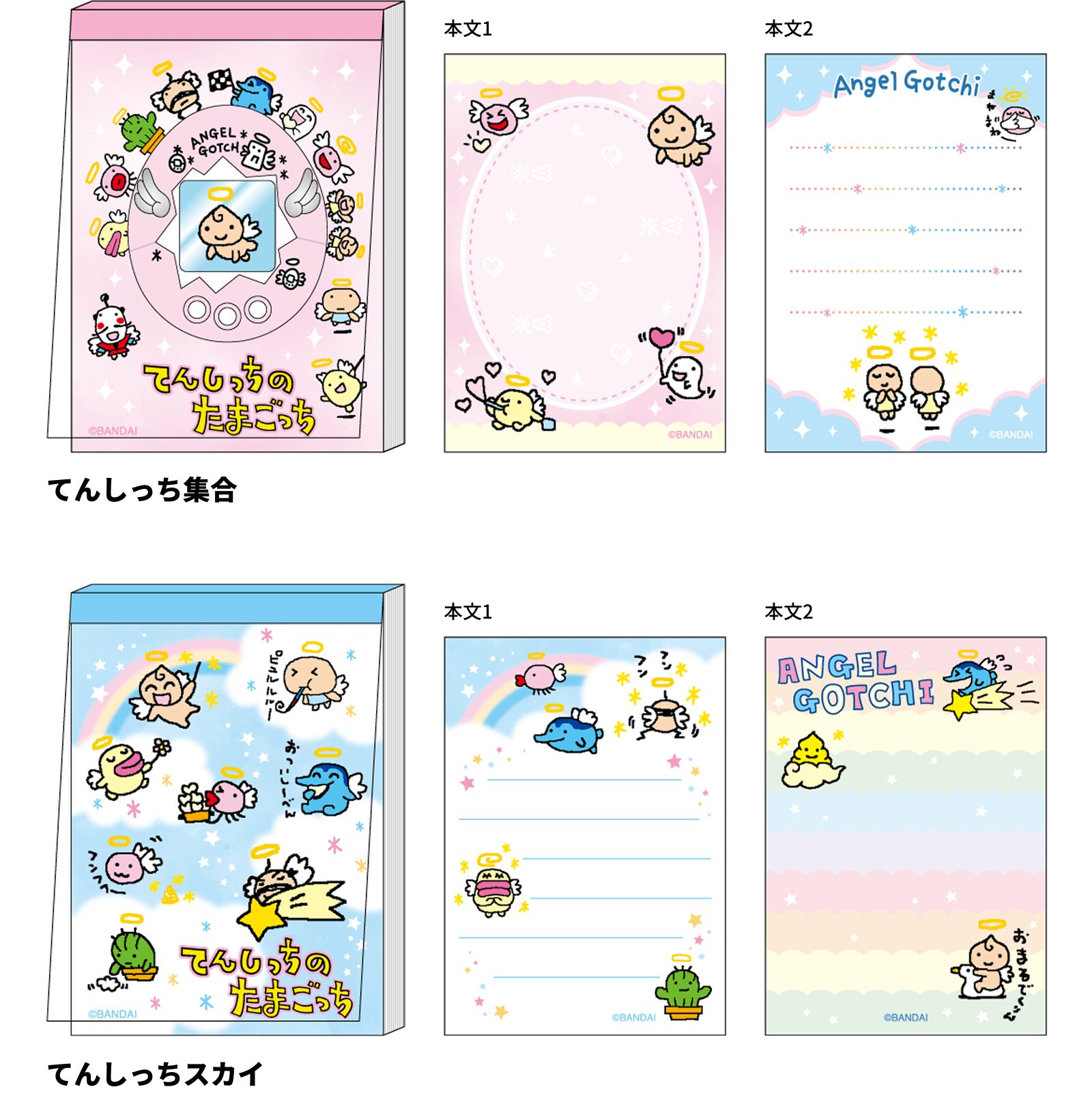 希少 激レア 当時品 たまごっち てんしっち すてんしる ステンシル