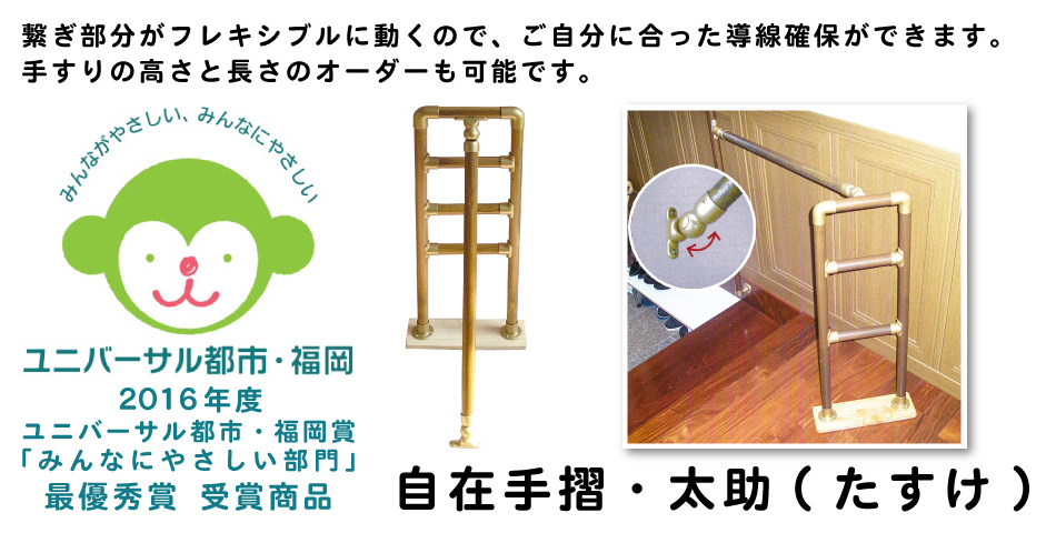 バリアフリータケウチ（竹内建設）へようこそ