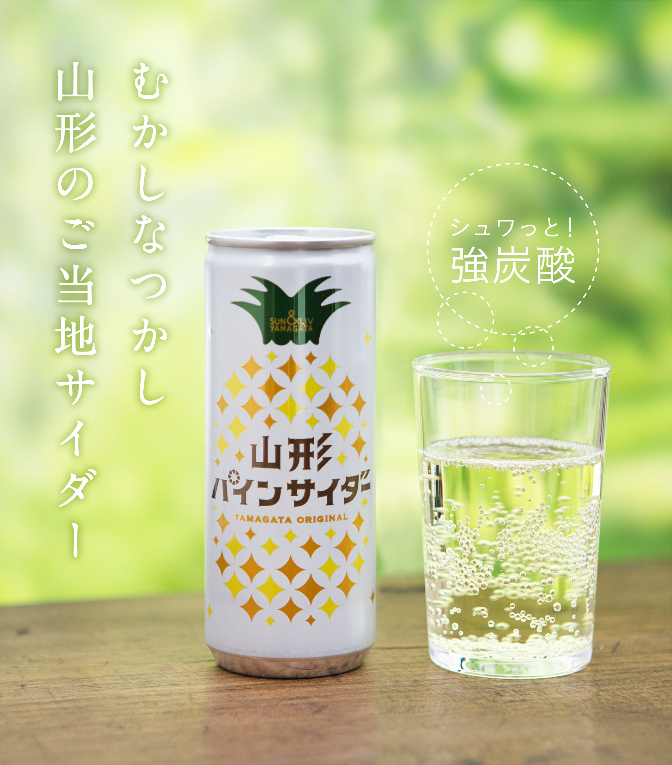 2024年山形県産選べるジュース 12本セット(表ラベル無し品)