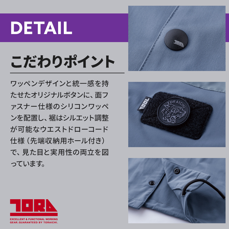 作業用 コーチジャケット 寅壱TORA 5958-124【サンワーク本店】