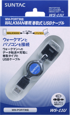 巻取式】USBケーブル（WS-11U）│ウォークマン関連製品│SUNTAC