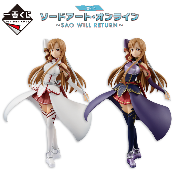 ソードアート・オンライン SAO アスナ フィギュア まとめ売り 一番くじ