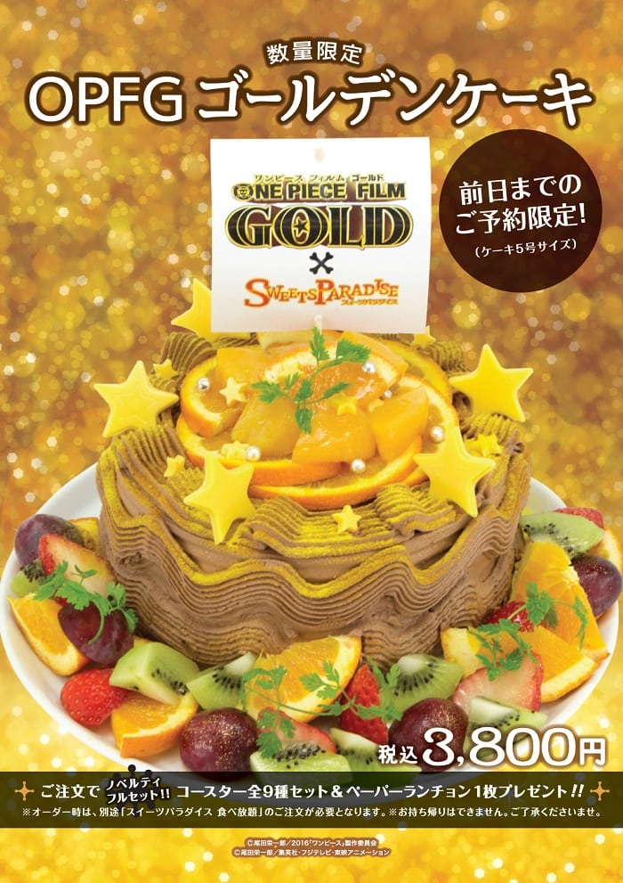 公式スイーツパラダイス