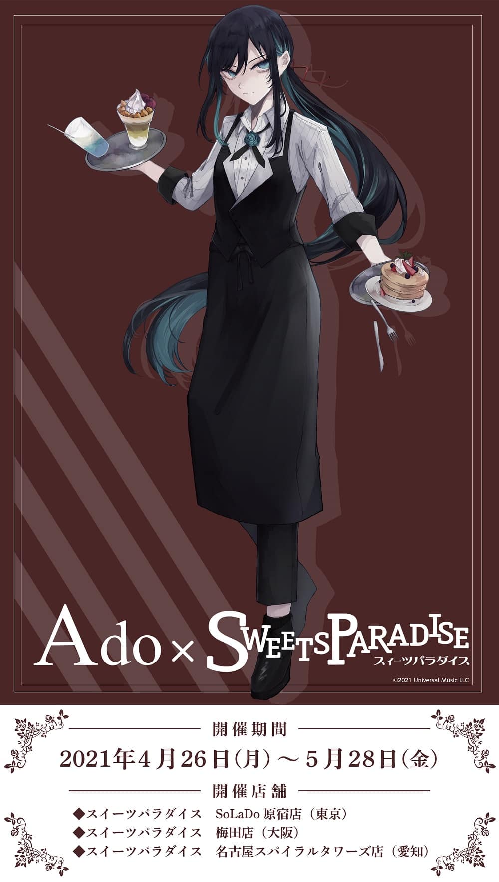Ado x Sweets Paradise アクリルスタンド スイパラ 公式スイーツパラダイス