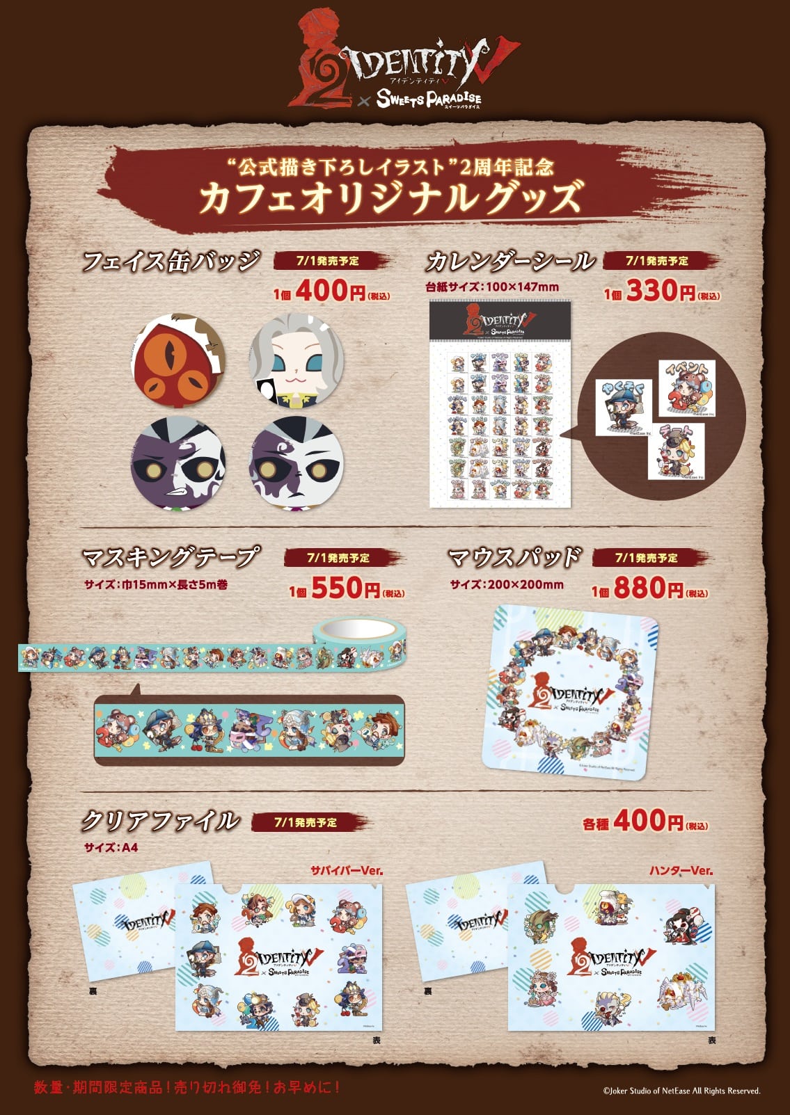 第五人格 医師 スイパラ スイーツパラダイス 缶バッジ 第五人格 医師