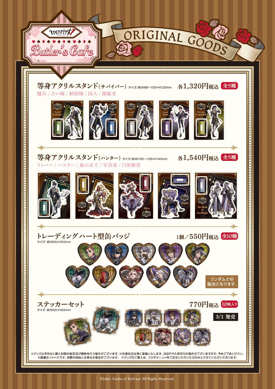 第五人格 少女 スイパラ ハート缶バッジ 4周年 10個セット 即購入ok