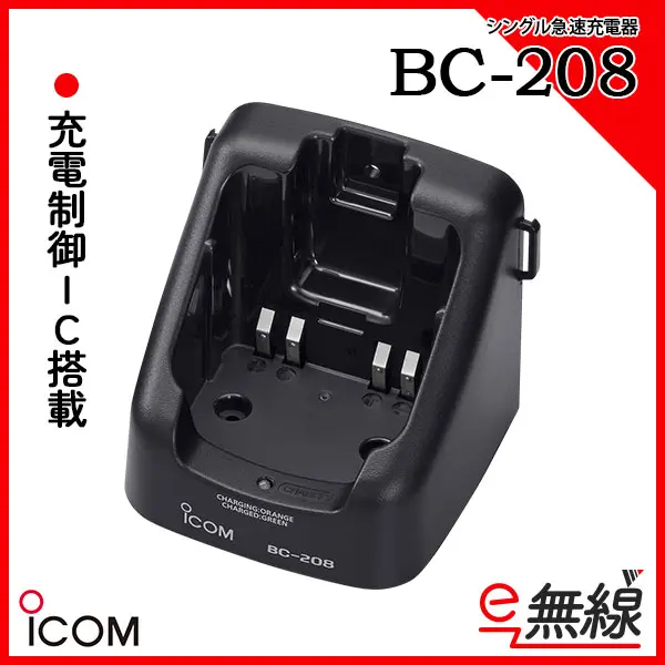 ICOM トランシーバー IC-208 ICOM IC-208 アマチュア無線