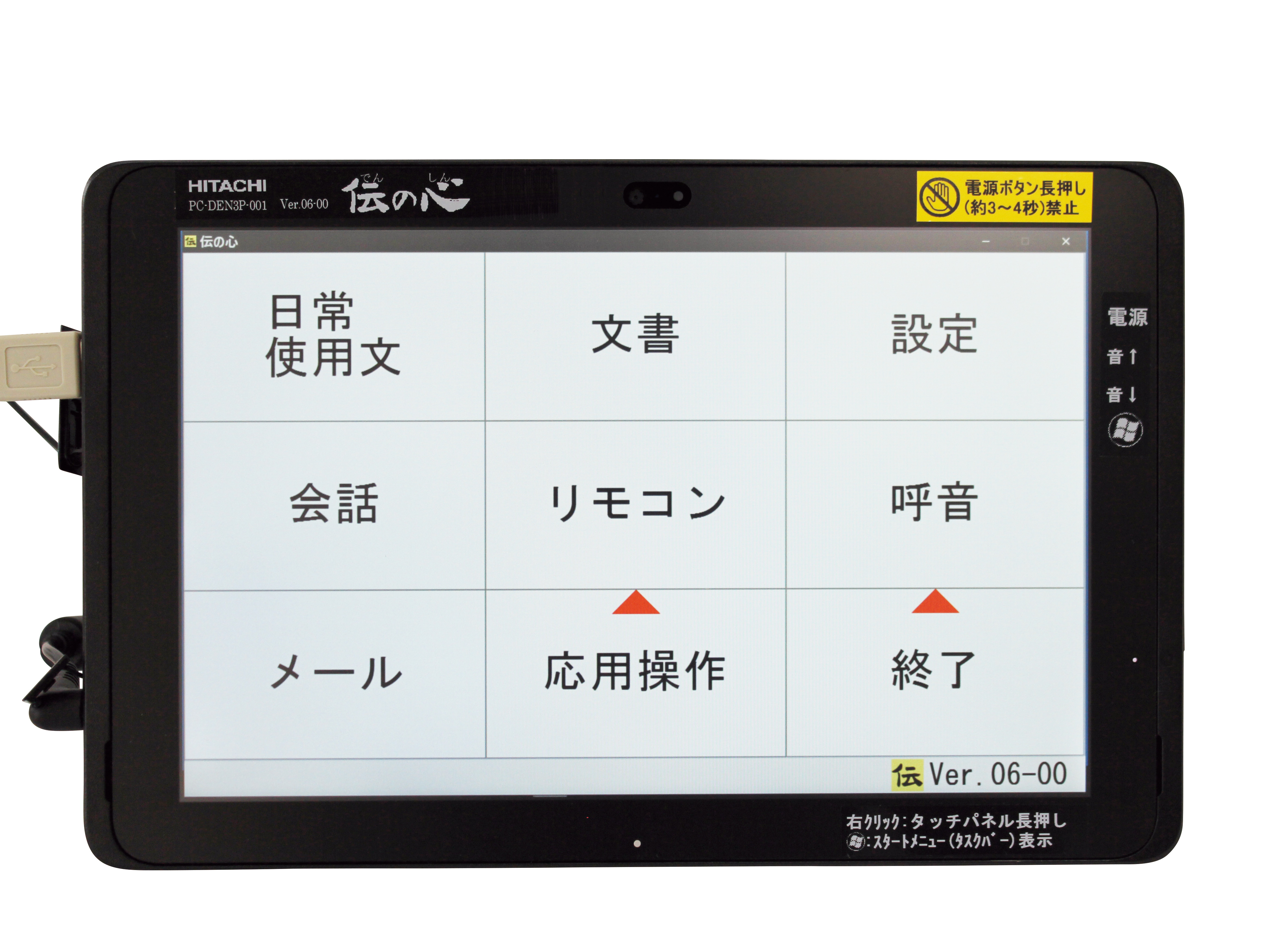 伝の心 パネル型 | 製品詳細 | 製品・サポート | パシフィックサプライ