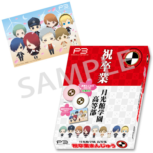 複製台本 朗読劇 ペルソナ3 FINALE EVENT 複製台本 朗読劇 ペルソナ3