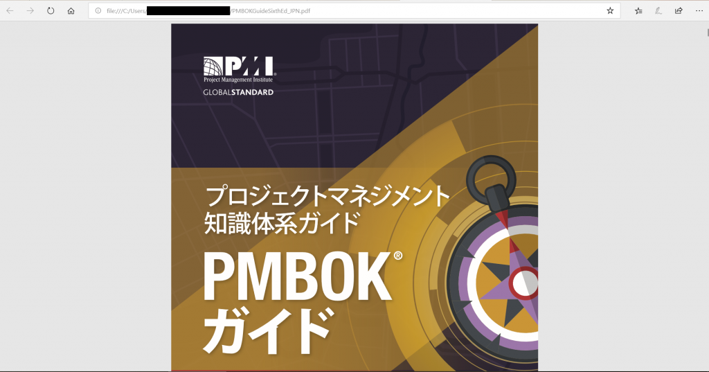 PMBOK公式ガイド第6版とアジャイル実務ガイドとおまけpmpパーフェクト