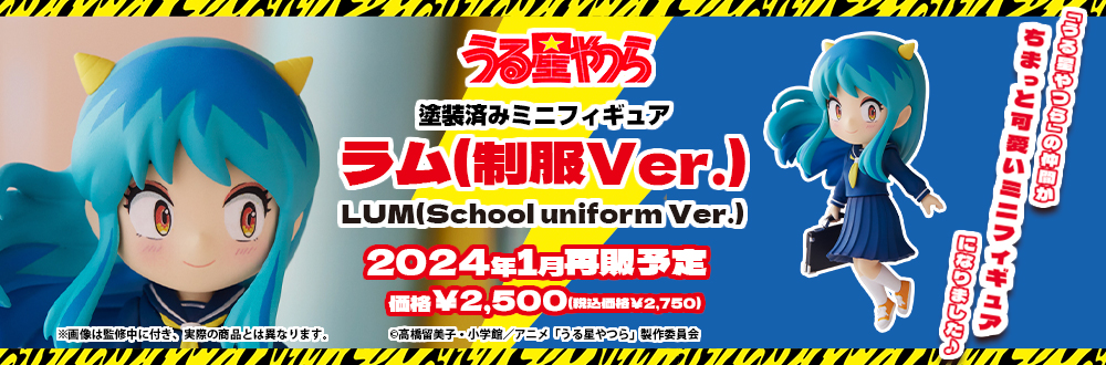 ムサシヤ1/6 うる星やつら バニーガール ラム＆三宅しのぶ ムサシヤ 1