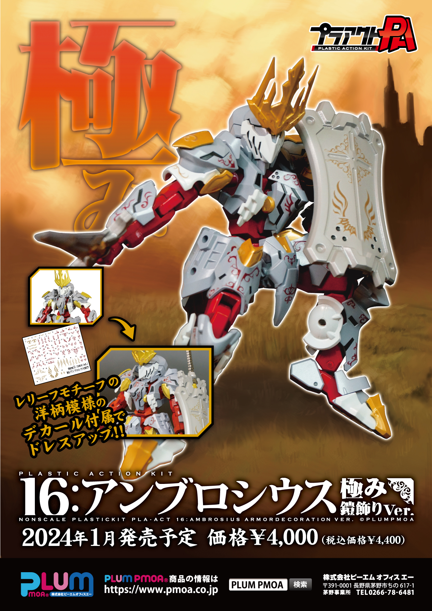 激レア！高級プラクルアン＆呪物おまとめセット！…兼要望用！ 激レア