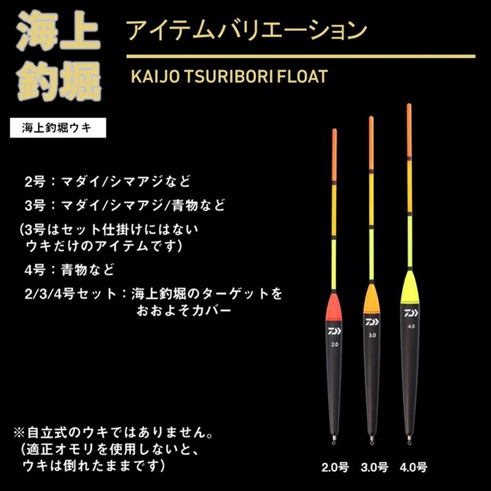 ダイワ 海上釣堀ウキ 4号 イエロー - 釣具のポイント 【公式