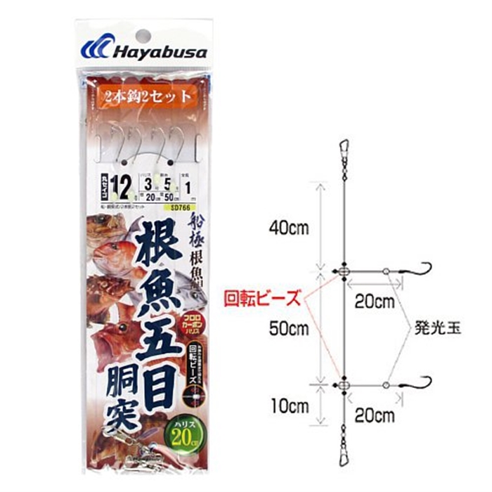 ハヤブサ 船極根魚五目 胴突 2本鈎2セット SD766 針12号