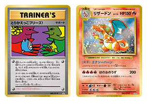 リザードン：とりかえっこプリーズキャンペーン20th PROMO XYシリーズ