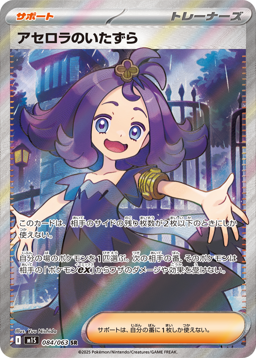 ポケモンカード トレーナーズ U R ポケカ サポート ポケモンカード